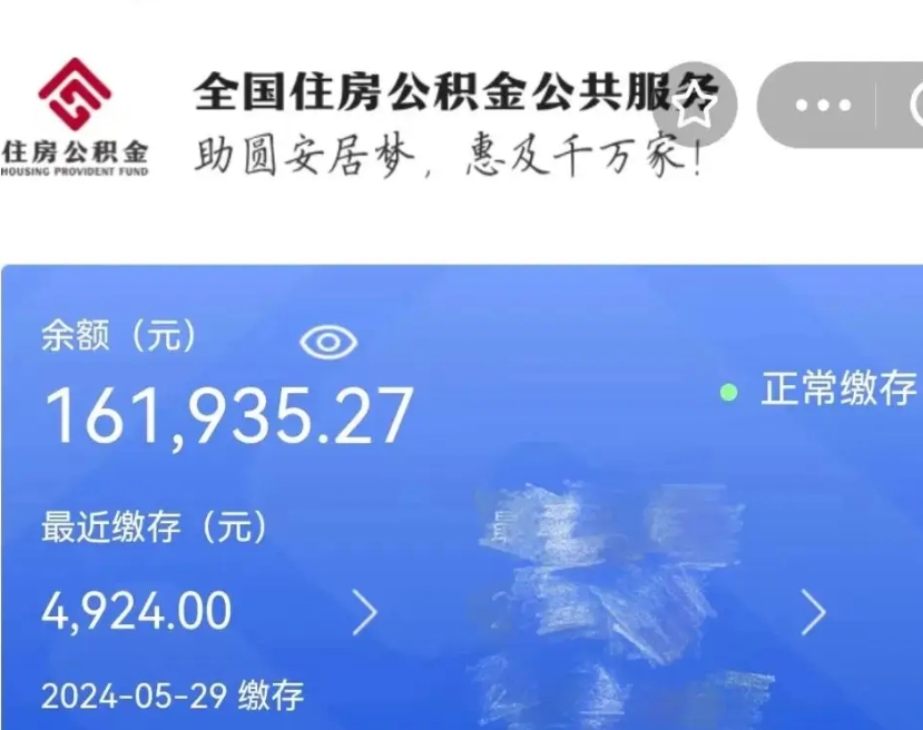 钦州在职公积金全部取（在职公积金提取流程2021）